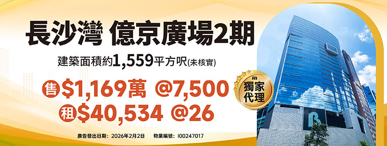 億京廣場2期 I00247017